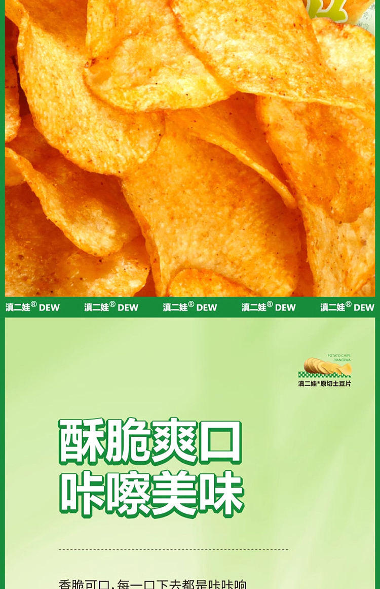 dian-erwa-potato-slices-garlic-flavor-80g-16