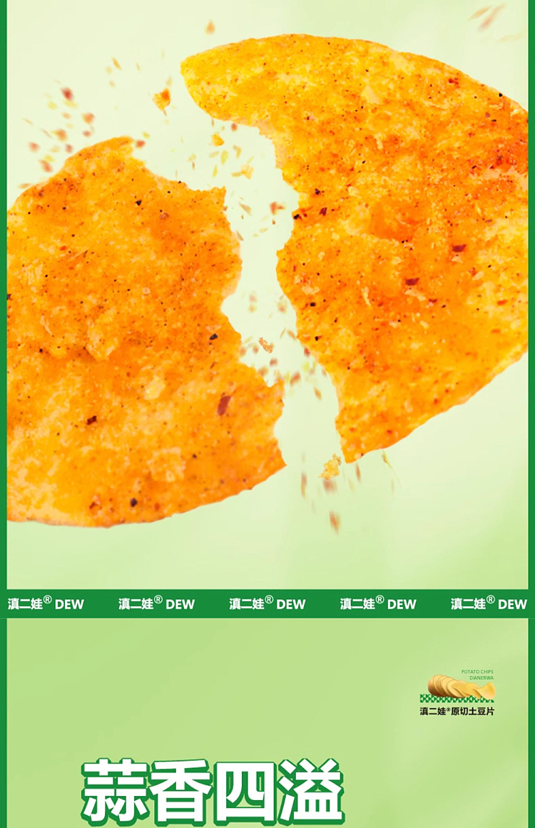 dian-erwa-potato-slices-garlic-flavor-80g-18