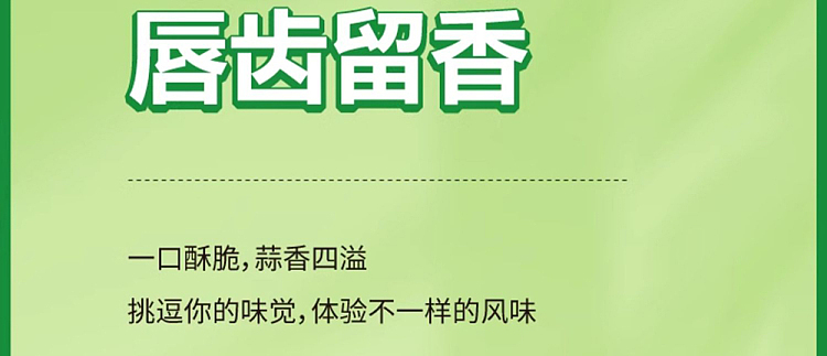 dian-erwa-potato-slices-garlic-flavor-80g-19