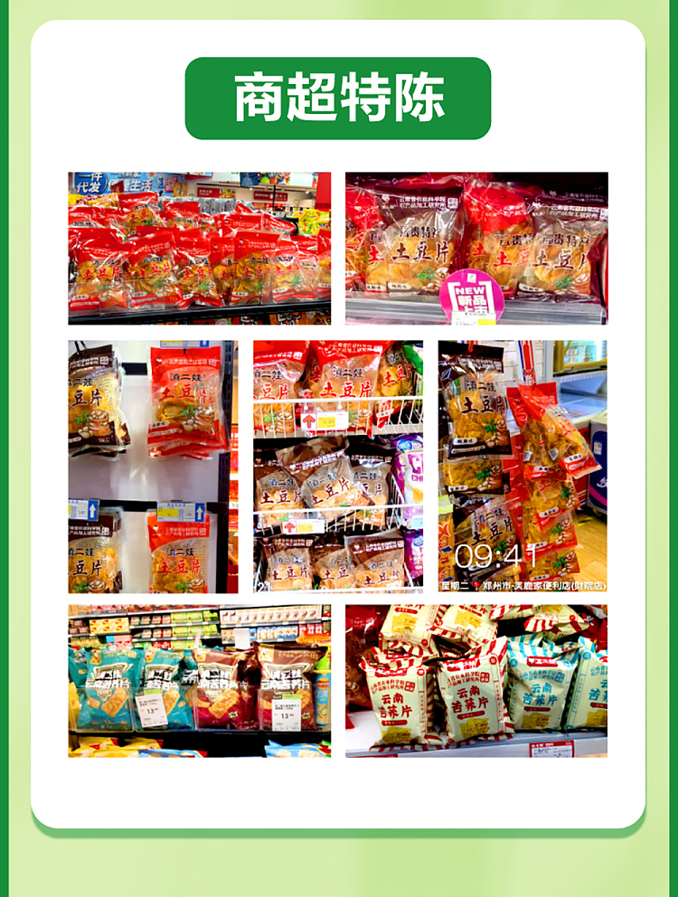 dian-erwa-potato-slices-garlic-flavor-80g-5