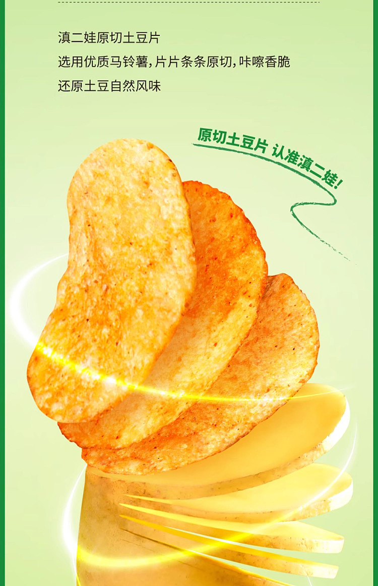 dian-erwa-potato-slices-garlic-flavor-80g-8