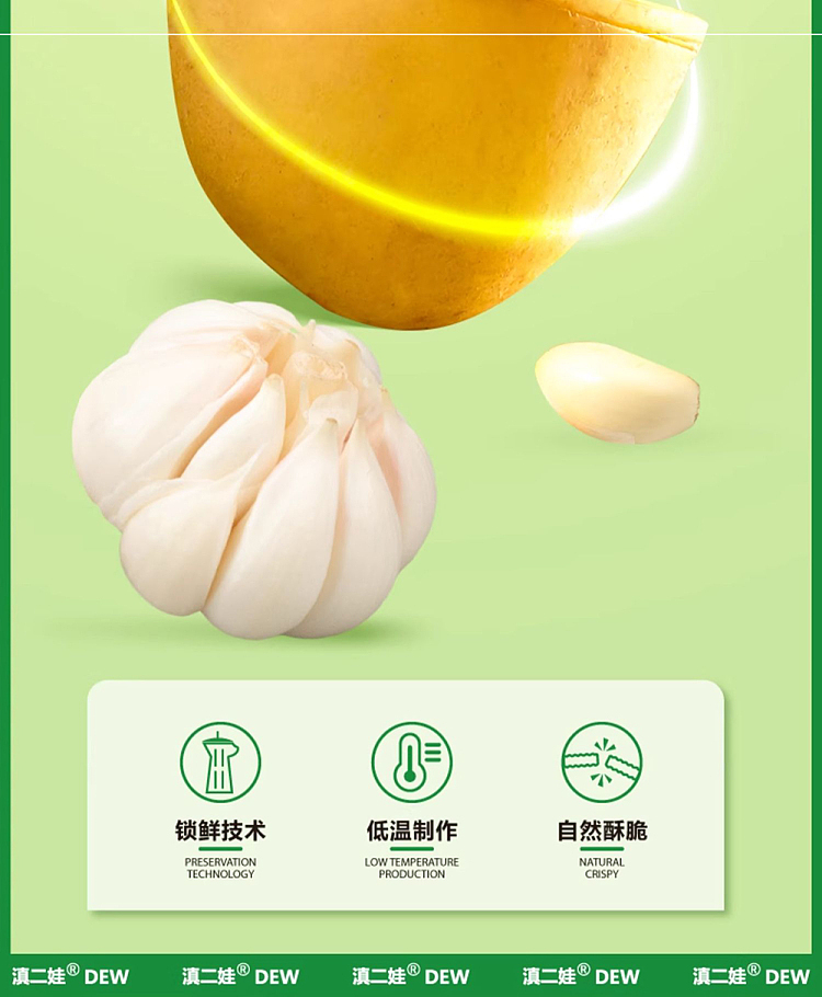 dian-erwa-potato-slices-garlic-flavor-80g-9