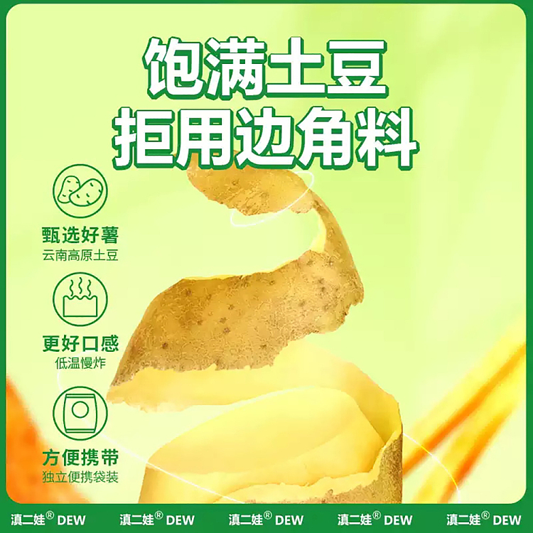 dian-erwa-potato-slices-garlic-flavor-80g-2