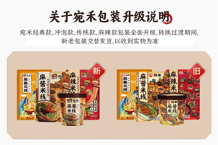 wanhe-brewed-sesame-rice-noodle-bucket-125g-1