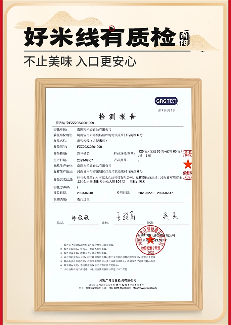 wanhe-brewed-sesame-rice-noodle-bucket-125g-10