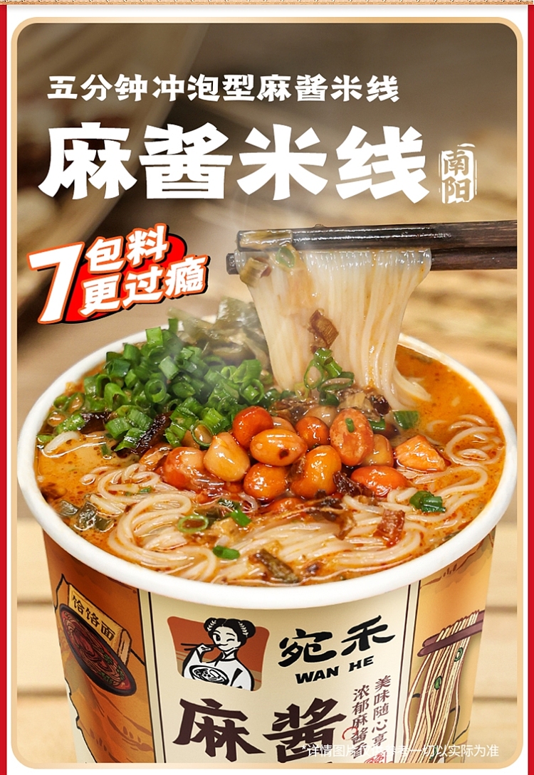 wanhe-brewed-sesame-rice-noodle-bucket-125g-2