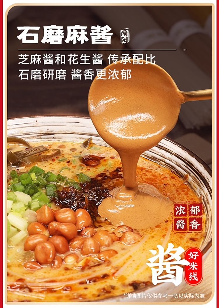 wanhe-brewed-sesame-rice-noodle-bucket-125g-5