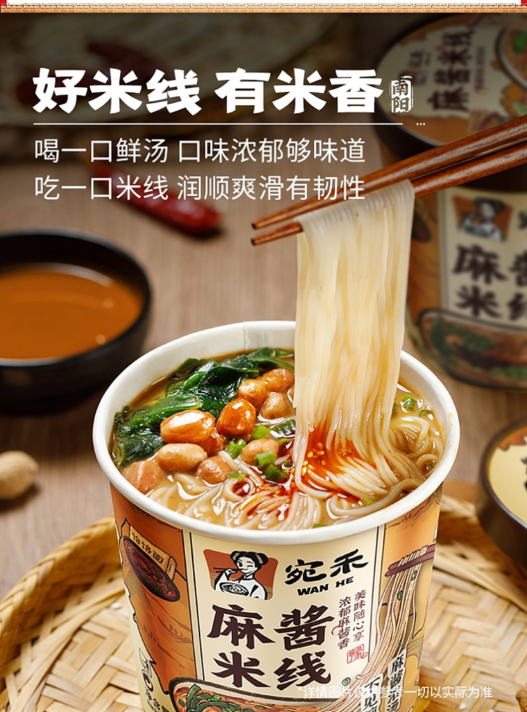 wanhe-brewed-sesame-rice-noodle-bucket-125g-6