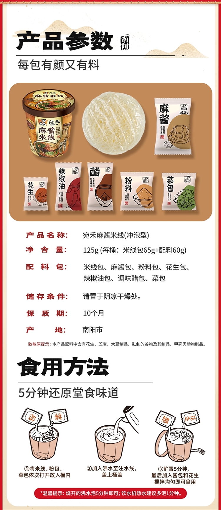 wanhe-brewed-sesame-rice-noodle-bucket-125g-9
