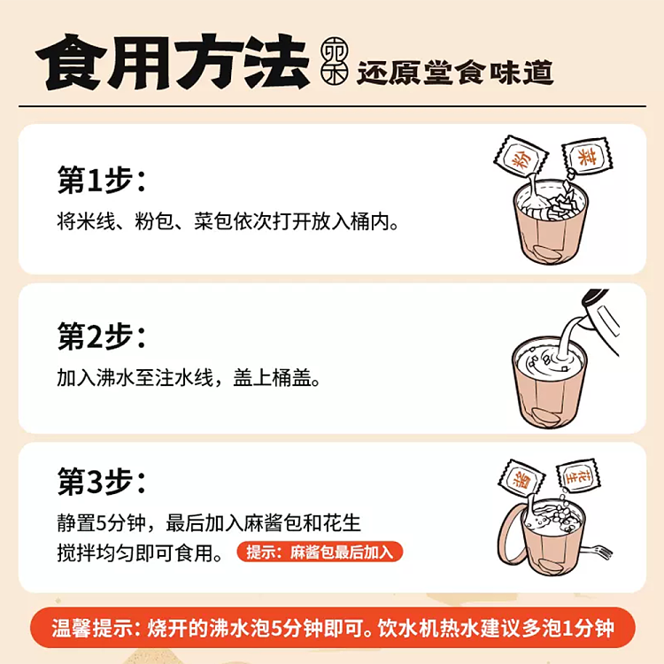 wanhe-brewed-sesame-rice-noodle-bucket-125g-4