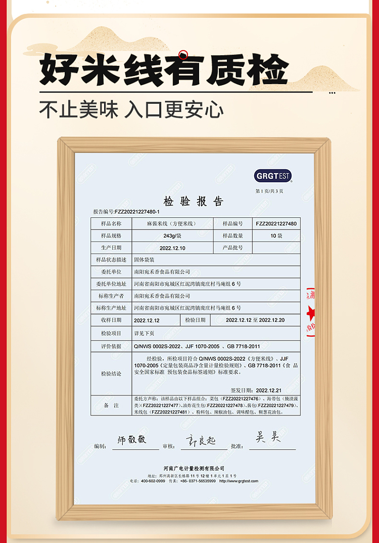 wanhe-classic-sesame-sauce-rice-noodle-243g-13