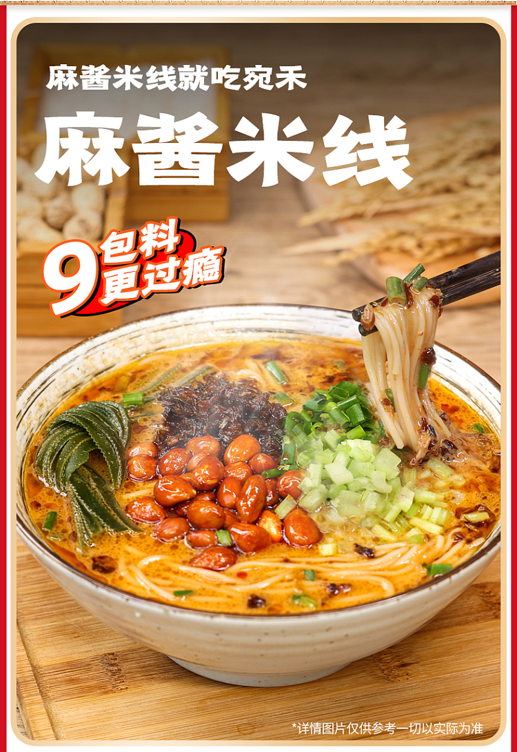 wanhe-classic-sesame-sauce-rice-noodle-243g-2