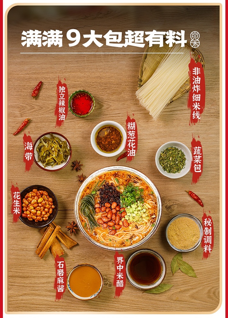 wanhe-classic-sesame-sauce-rice-noodle-243g-3