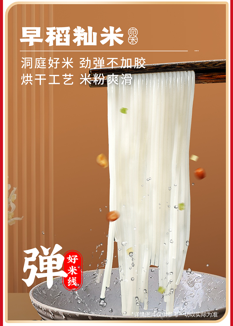 wanhe-classic-sesame-sauce-rice-noodle-243g-4