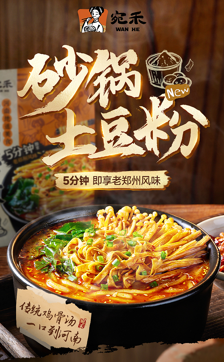 wanhe-casserole-potato-noodles-320g-1