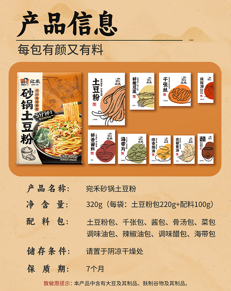 wanhe-casserole-potato-noodles-320g-8