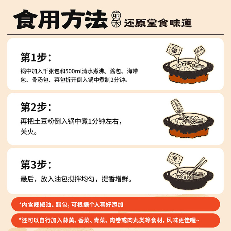 wanhe-casserole-potato-noodles-320g-4