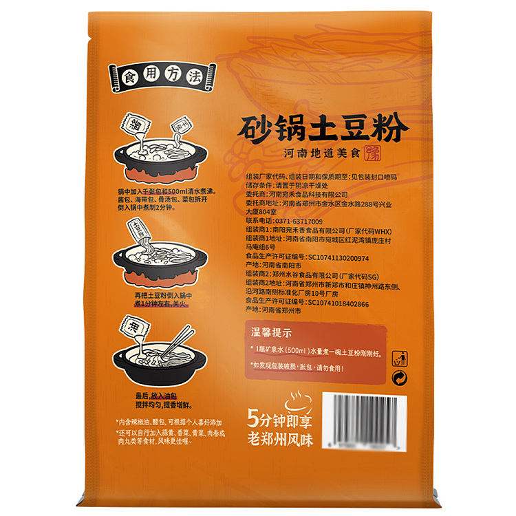 wanhe-casserole-potato-noodles-320g-5