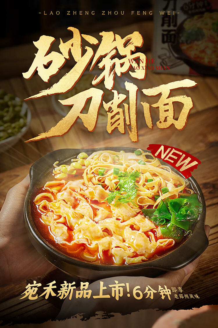 wanhe-casserole-knife-cut-noodles-170g-1