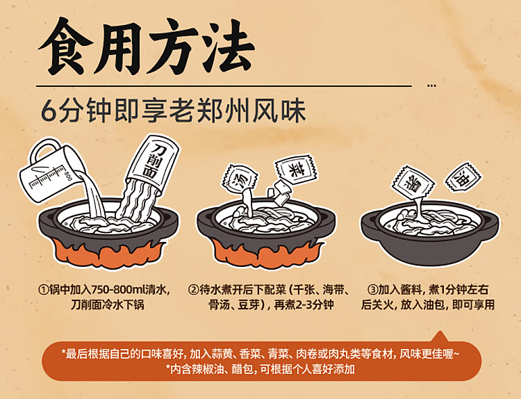 wanhe-casserole-knife-cut-noodles-170g-7