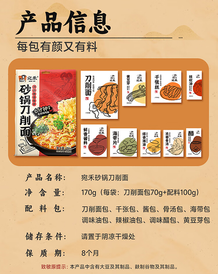 wanhe-casserole-knife-cut-noodles-170g-8