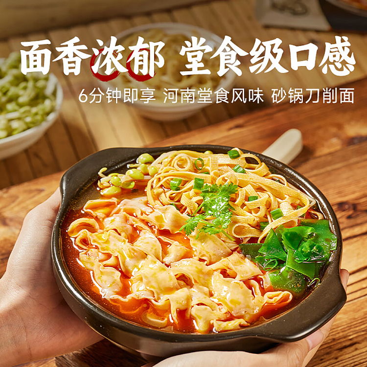 wanhe-casserole-knife-cut-noodles-170g-4