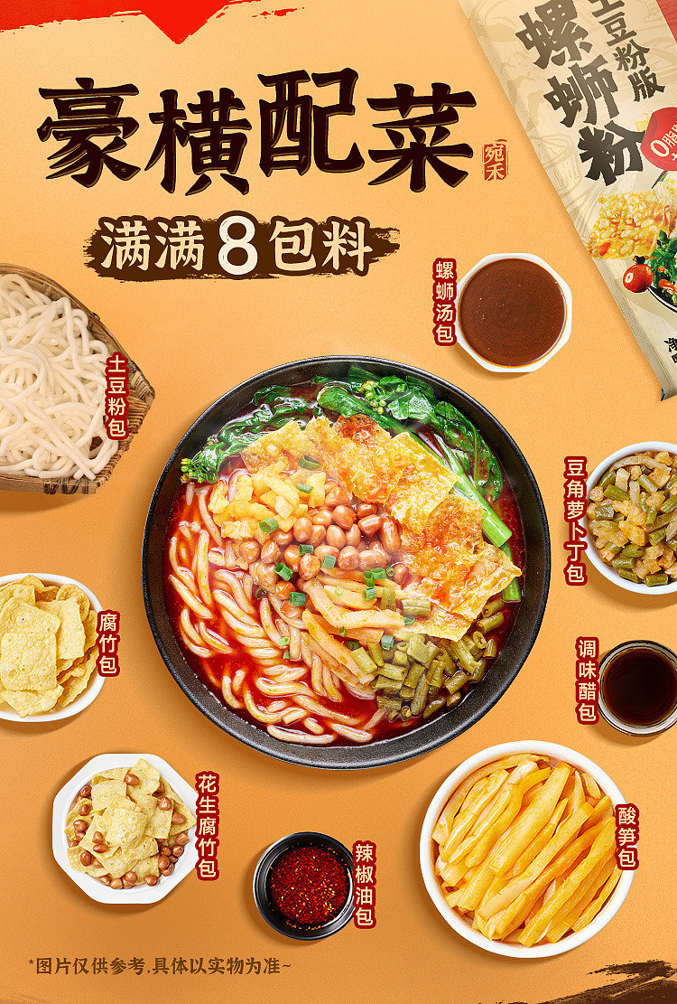 wanhe-snail-noodle-and-potato-noodle-436g-3