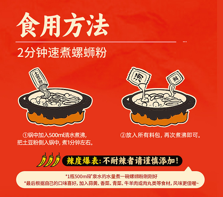 wanhe-snail-noodle-and-potato-noodle-436g-6