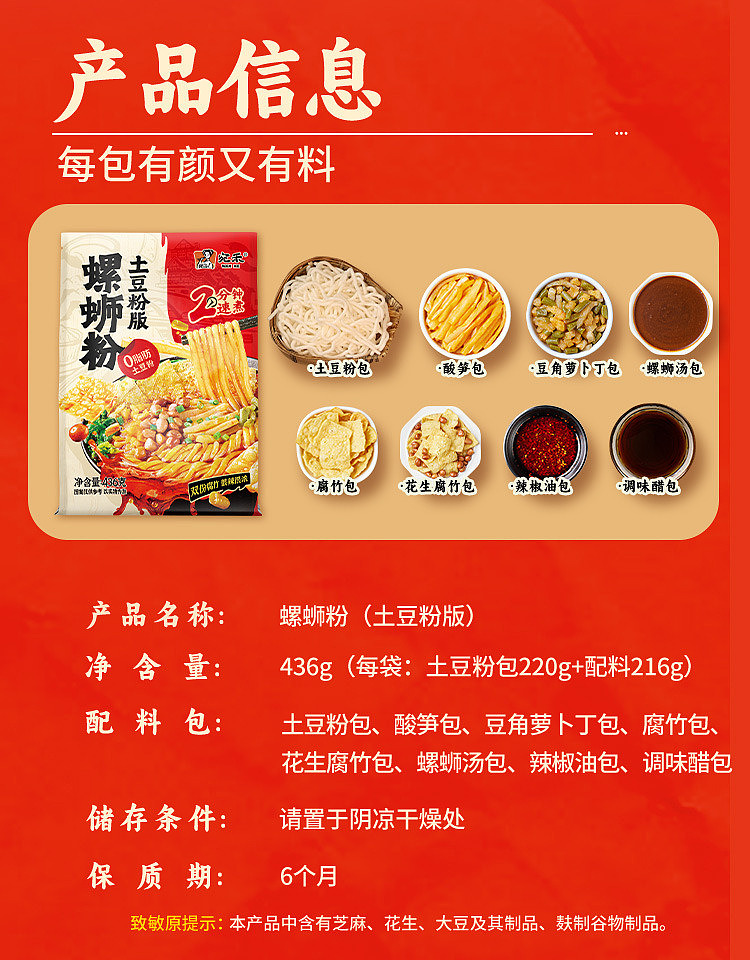 wanhe-snail-noodle-and-potato-noodle-436g-7