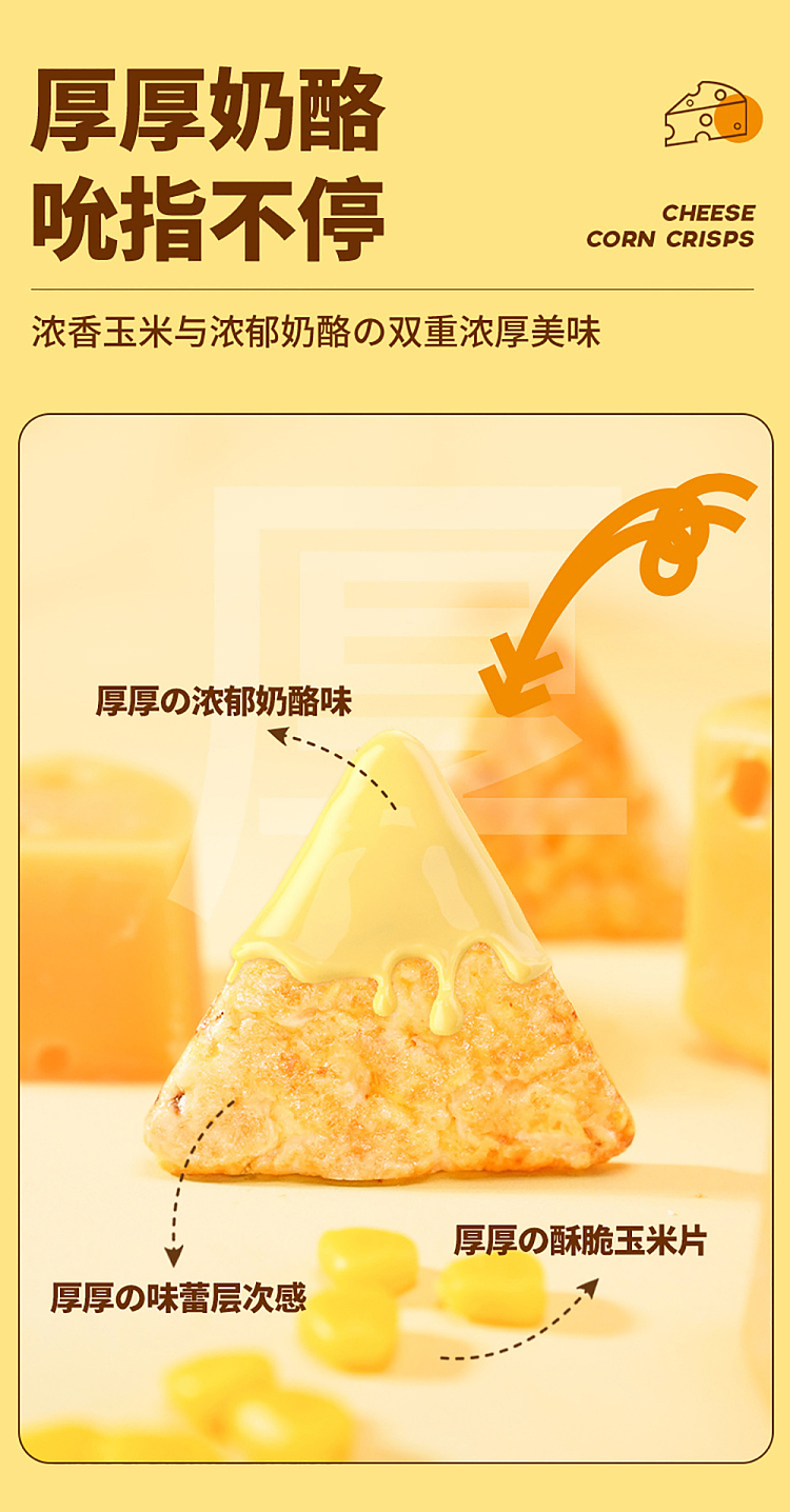 laboratory-crispy-universe-thick-cheese-nachos-30g-1