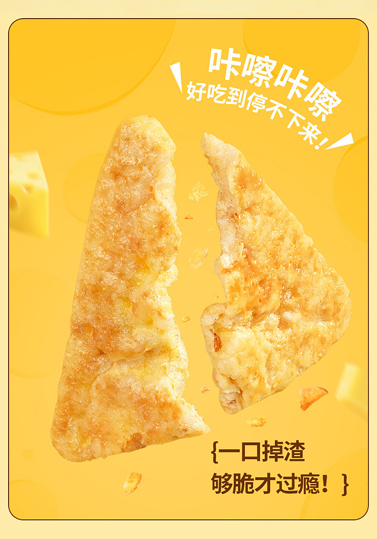 laboratory-crispy-universe-thick-cheese-nachos-30g-3