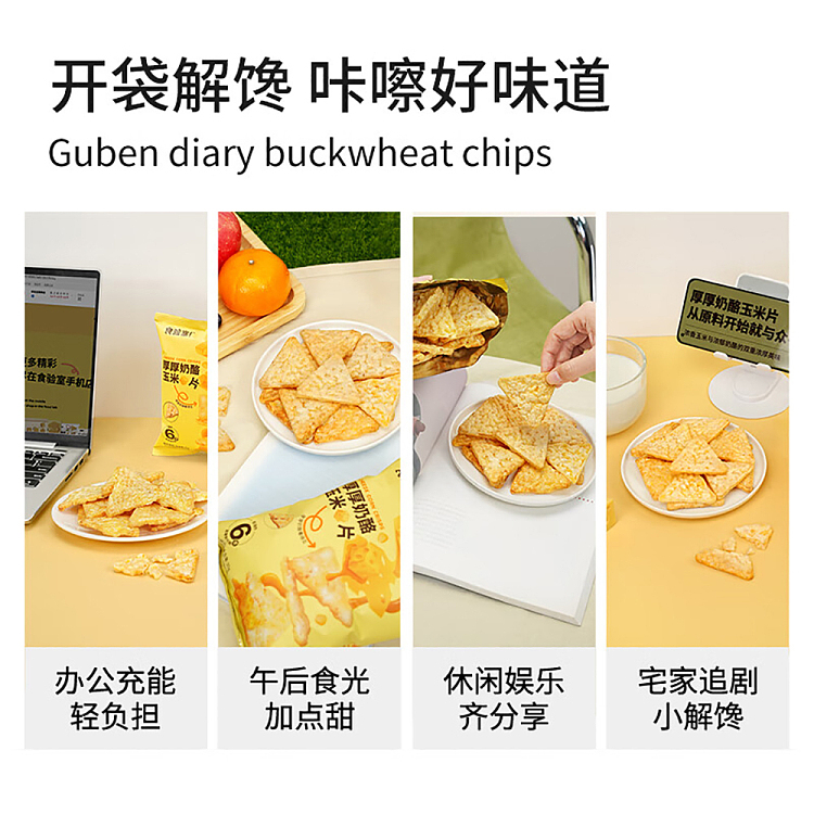 laboratory-crispy-universe-thick-cheese-nachos-30g-4