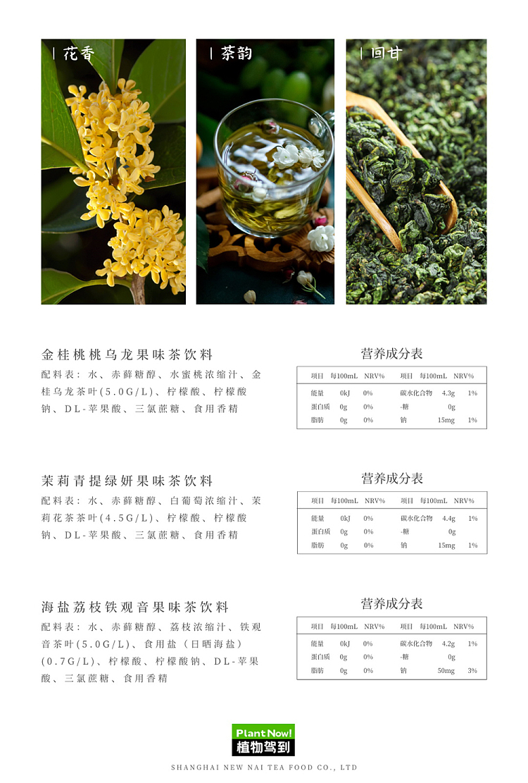 botanicals-arrive-jasmine-green-tee-green-yeon-0-sugar-0-calorie-500ml-5