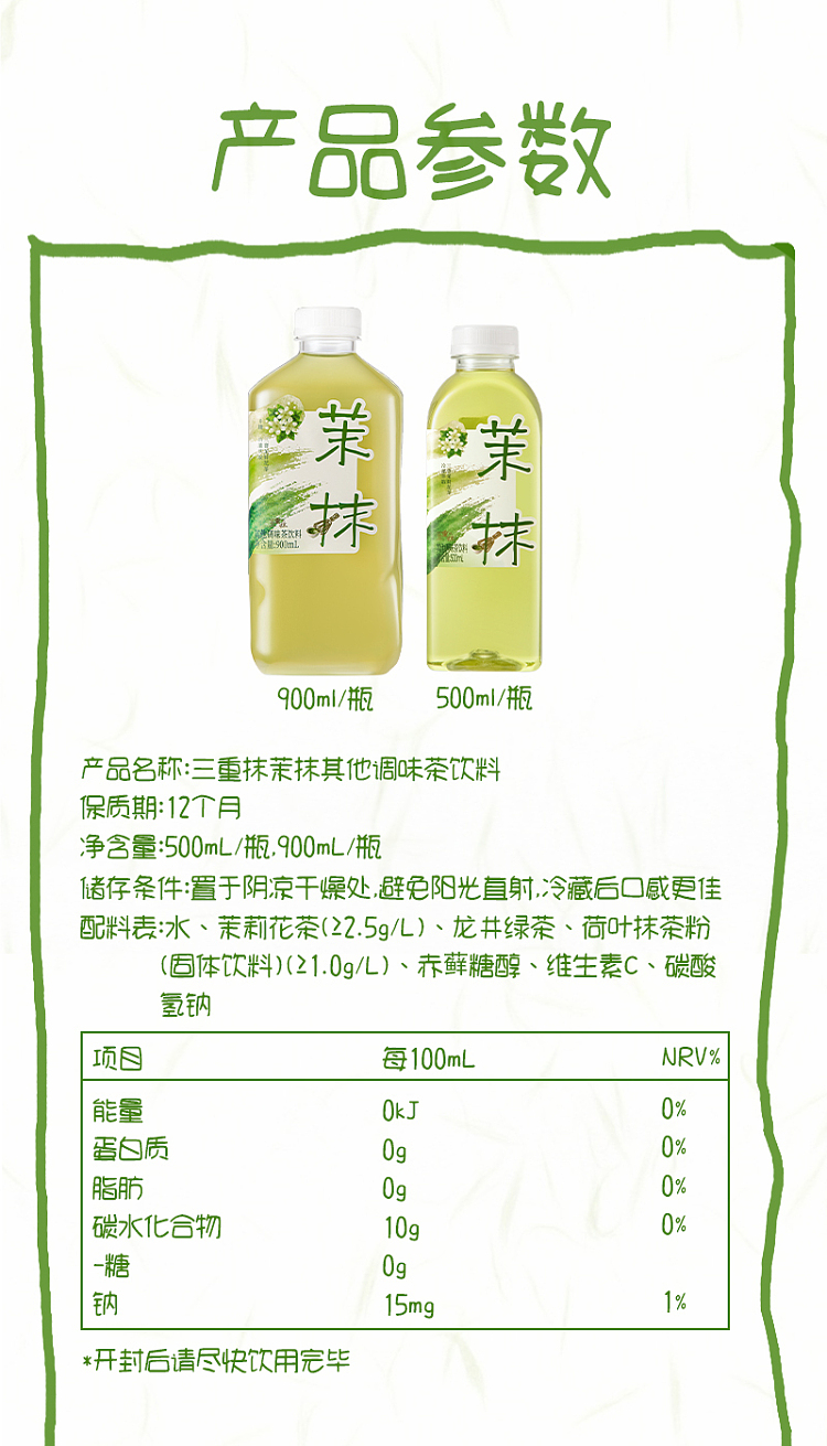 full-case-plant-arrives-longjing-matcha-500-ml-15-bottles-14