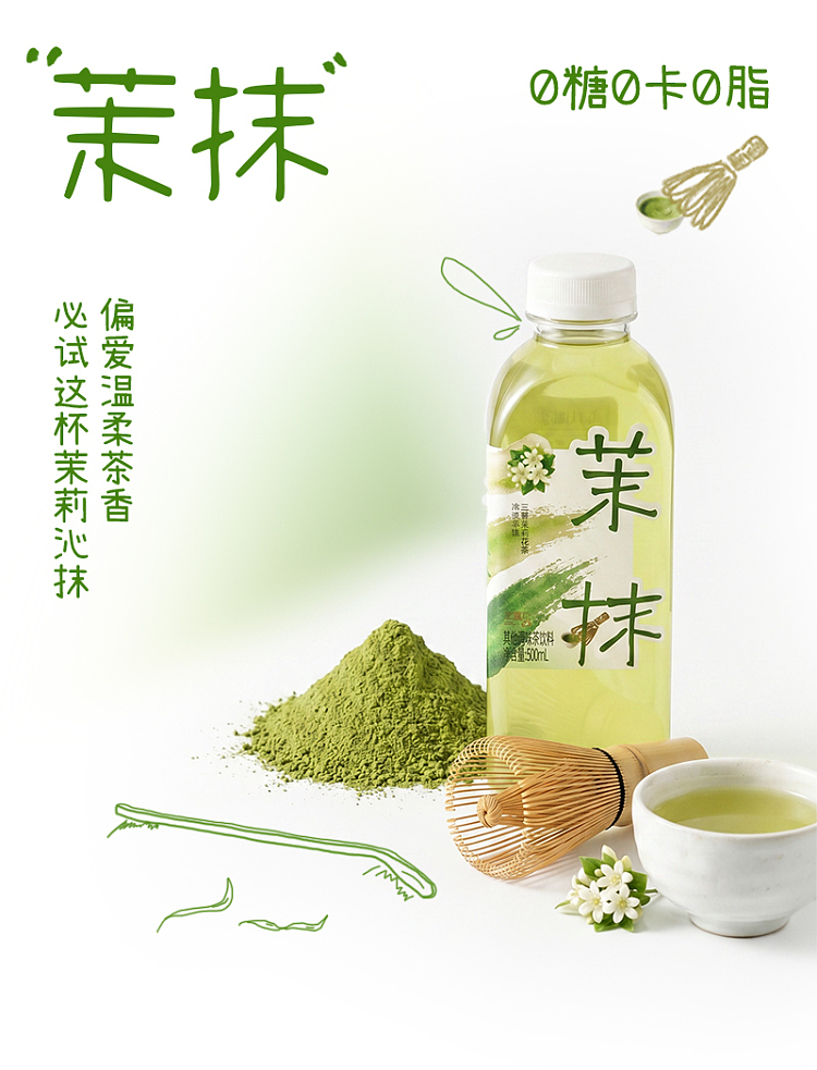 full-case-plant-arrives-longjing-matcha-500-ml-15-bottles-4