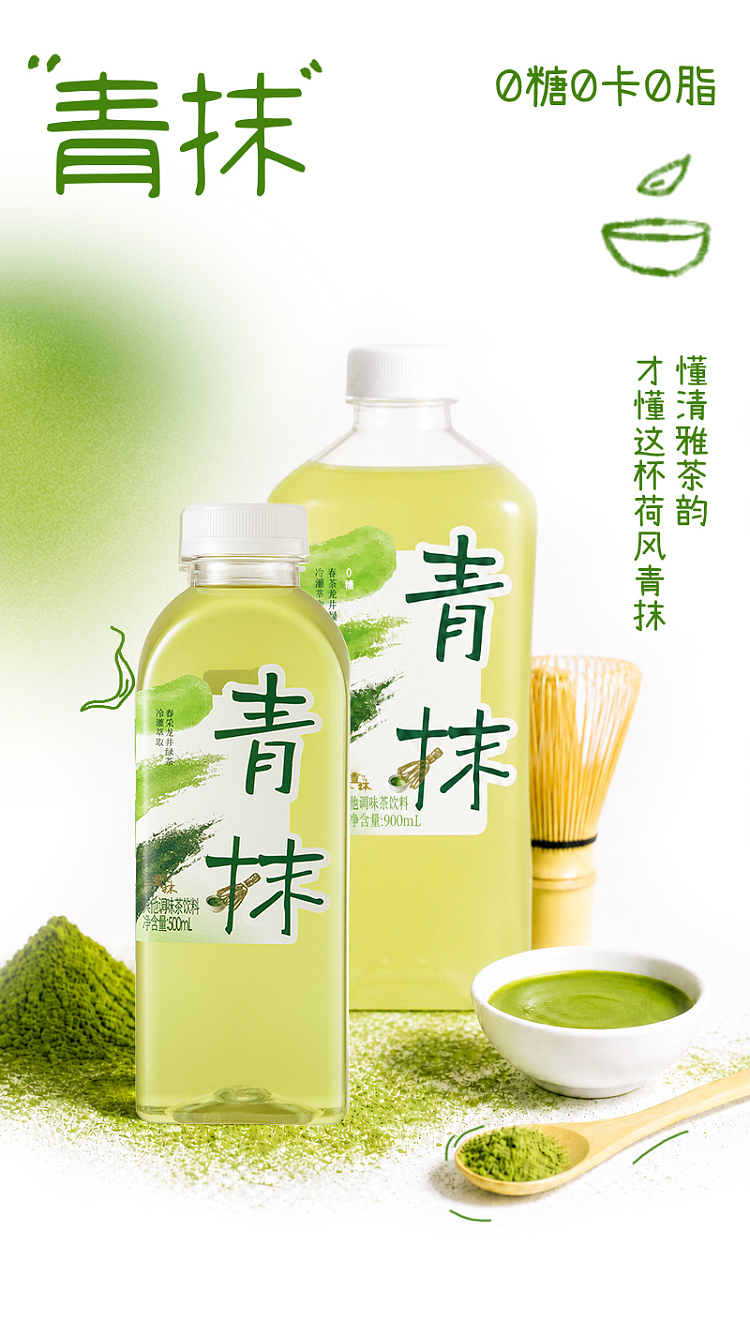 full-case-plant-arrives-jasmine-matcha-500ml-15-bottles-2
