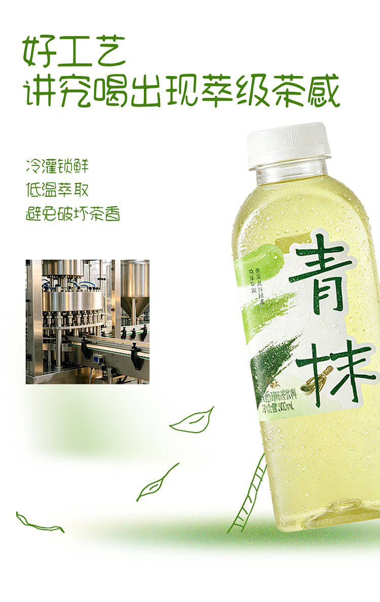 full-case-plant-arrives-jasmine-matcha-500ml-15-bottles-9