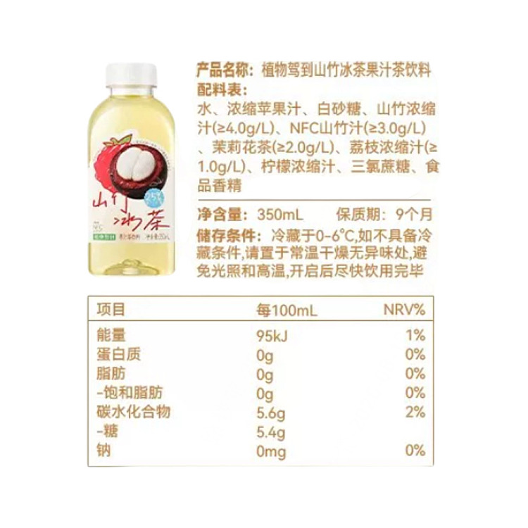 plant-arrives-mangosteen-iced-tea-500ml-3