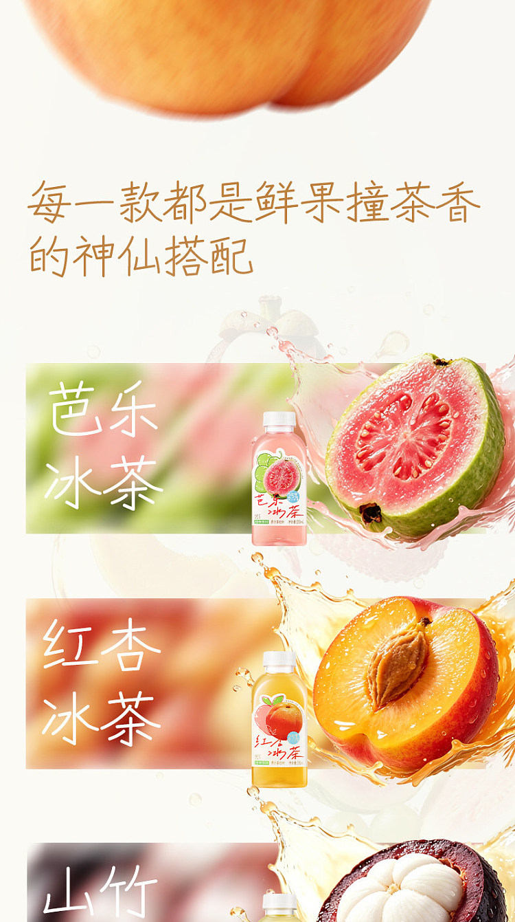 full-case-plant-arrives-guava-iced-tea-500ml-x-15-bottles-3