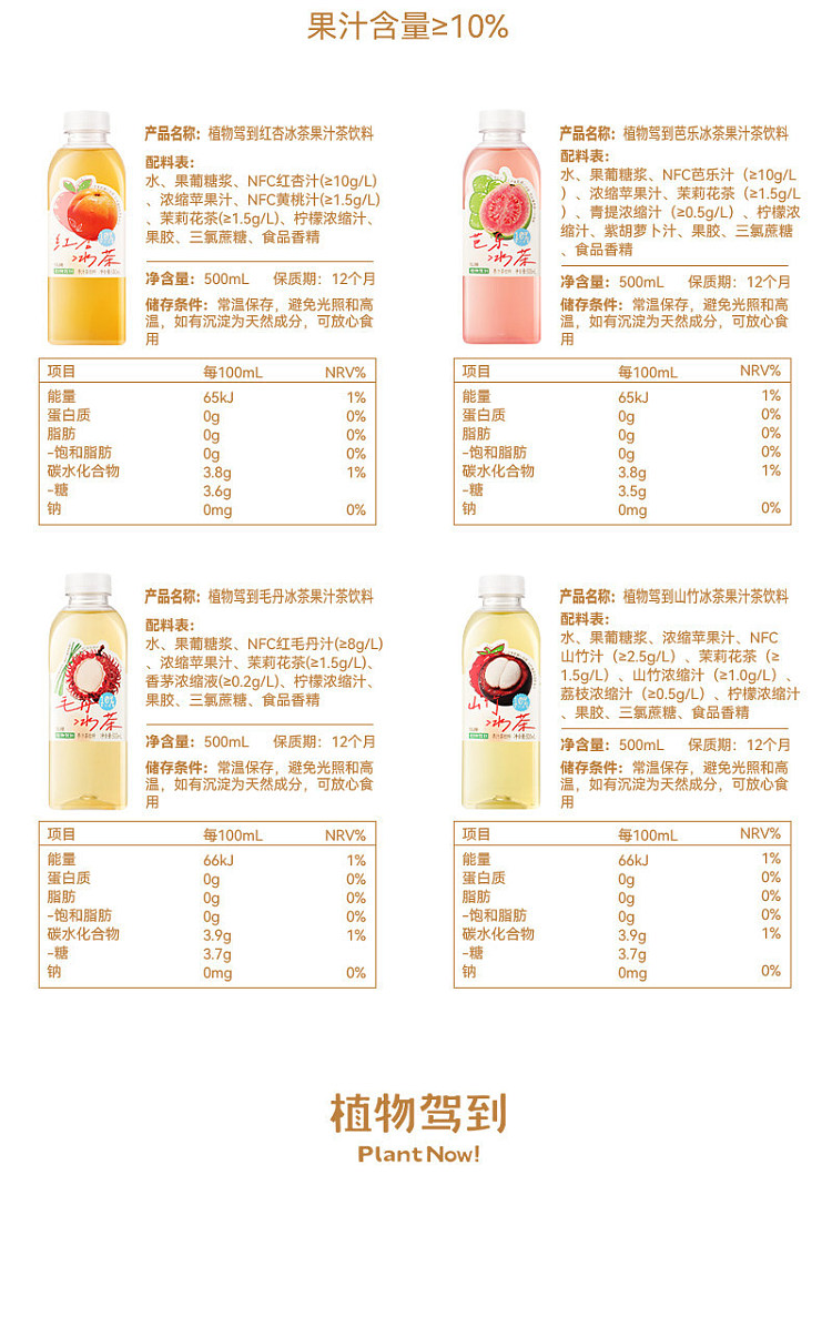 full-case-plant-arrives-mangosteen-iced-tea-500ml-x-15-bottles-16