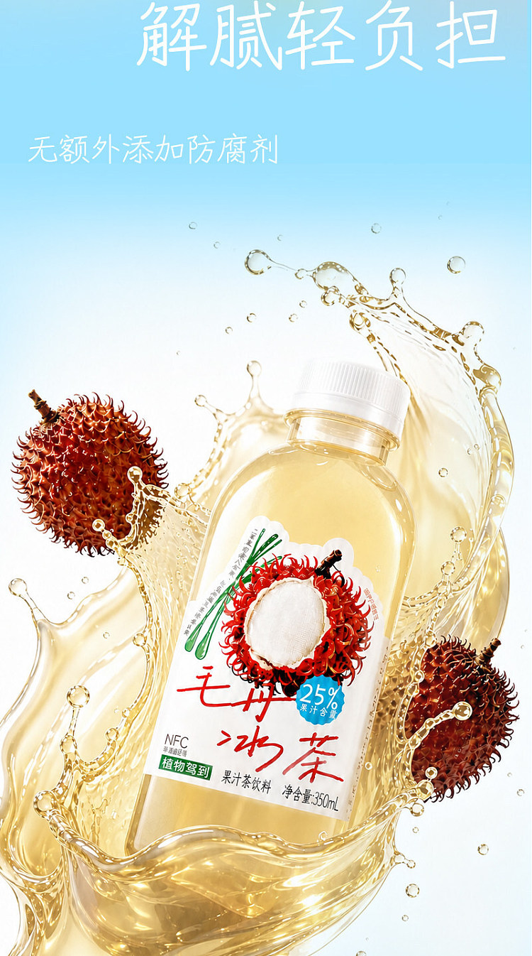 full-case-plant-arrives-rambutan-iced-tea-500ml-x-15-bottles-12