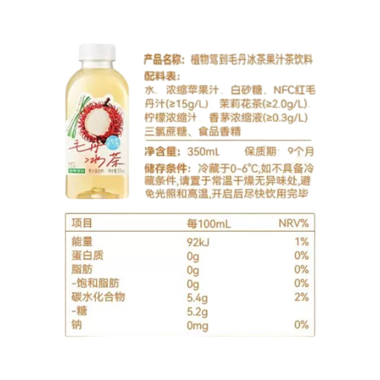 full-case-plant-arrives-rambutan-iced-tea-500ml-x-15-bottles-4