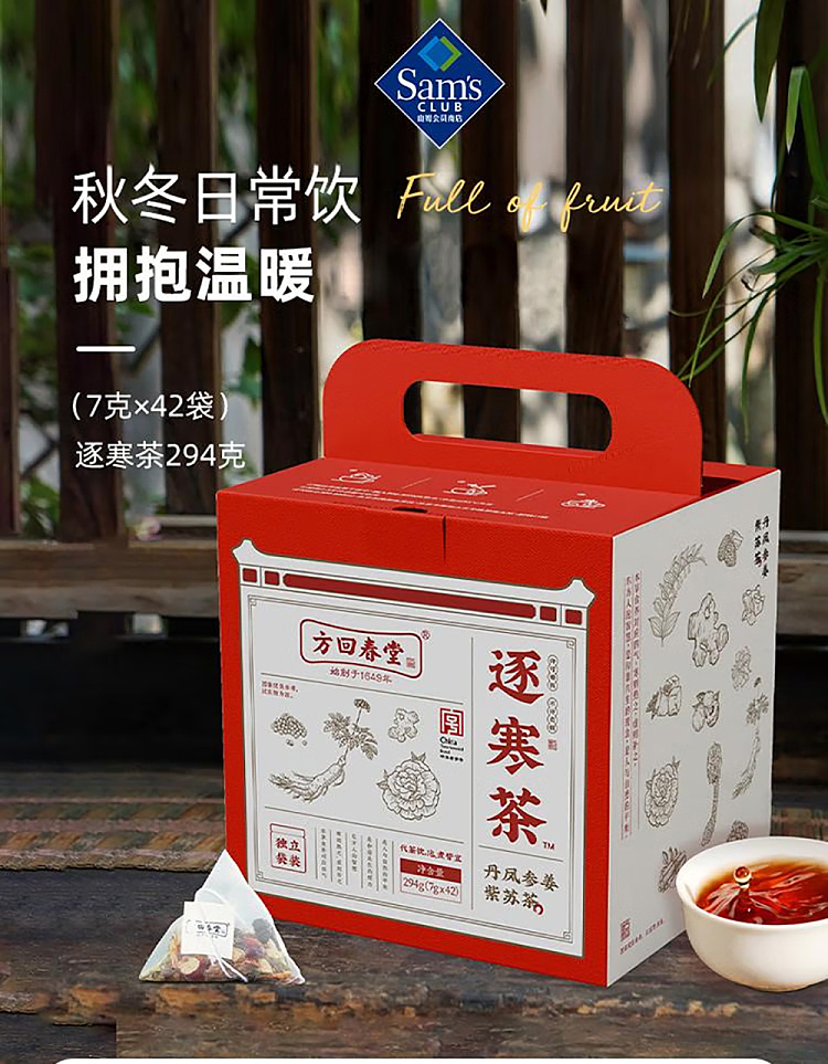 sams-exclusive-fong-hui-chun-tong-century-old-cold-tea-danfeng-ginseng-ginger-perilla-tea-7g42pcs-1