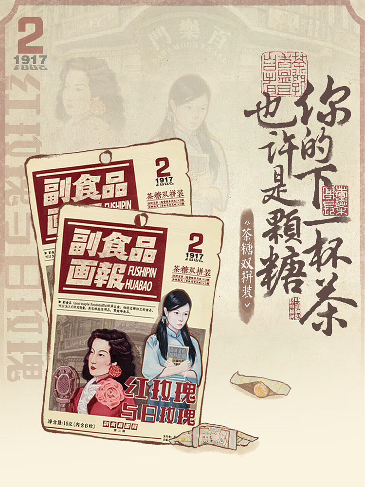 tea-face-tea-sugar-duo-tea-flavored-sugar-15g-1