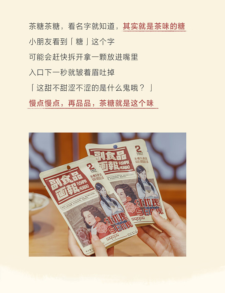 tea-face-tea-sugar-duo-tea-flavored-sugar-15g-2