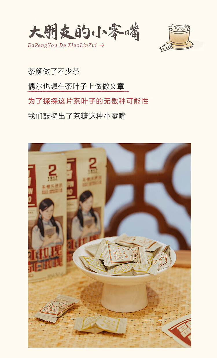 tea-face-tea-sugar-duo-tea-flavored-sugar-15g-3