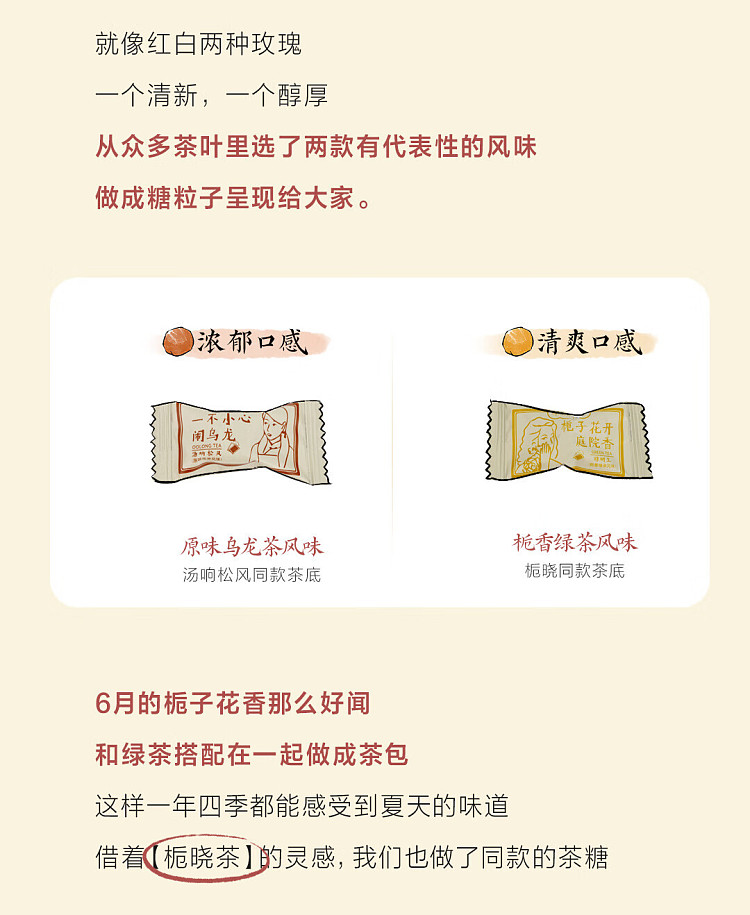 tea-face-tea-sugar-duo-tea-flavored-sugar-15g-6