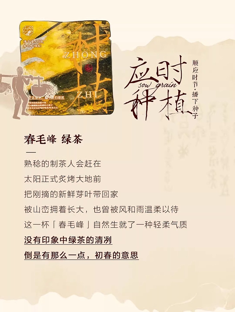 tea-color-fargo-do-something-idle-series-sanshiru-original-leaf-tea-175g-5