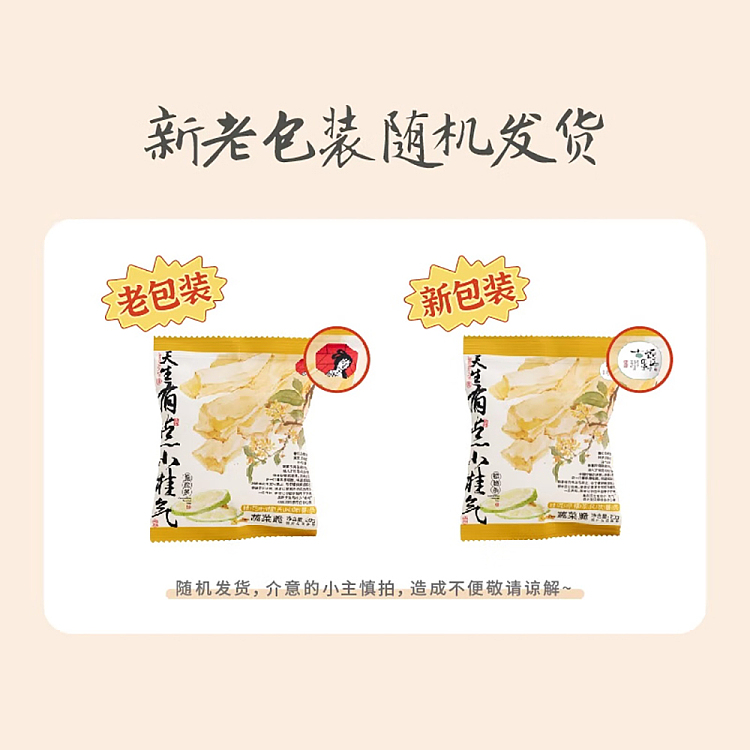 tea-face-cinnamon-gas-crisp-fries-cinnamon-lemon-tea-flavored-fries-20g-2