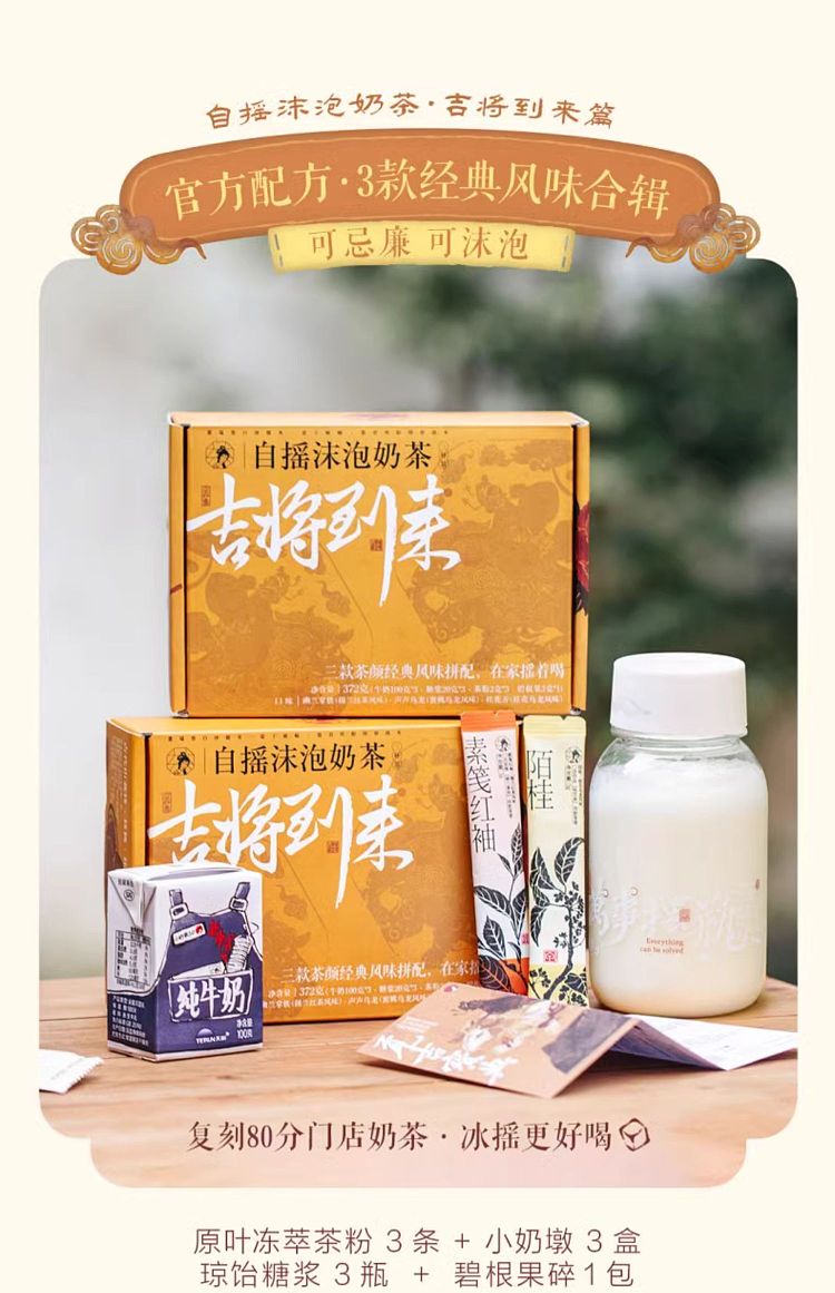 tea-face-froth-milk-tea-jiji-arrival-3-cups-372g-1